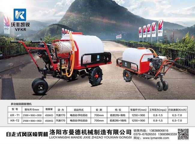 自(zi)走(zou)式(shi)噴藥(yao)機(jī)(ji)